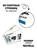 Книжка-малышка. Малыш Кит — фото, картинка — 4