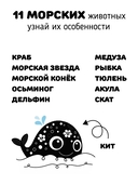 Книжка-малышка. Малыш Кит — фото, картинка — 6