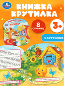 Колобок — фото, картинка — 1