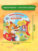 Колобок — фото, картинка — 4