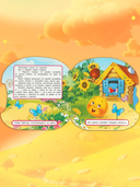 Колобок — фото, картинка — 6