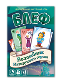 Блеф. Волшебник Изумрудного города — фото, картинка — 1