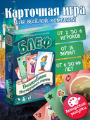 Блеф. Волшебник Изумрудного города — фото, картинка — 2