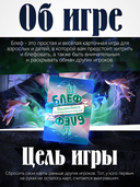 Блеф. Волшебник Изумрудного города — фото, картинка — 3