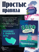 Блеф. Волшебник Изумрудного города — фото, картинка — 4