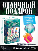 Блеф. Волшебник Изумрудного города — фото, картинка — 6