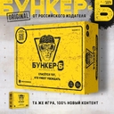 Бункер-Б (18+) — фото, картинка — 1