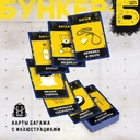 Бункер-Б (18+) — фото, картинка — 4