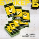 Бункер-Б (18+) — фото, картинка — 5