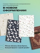 Блокнот в точку 