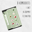 Набор 3D наклеек 