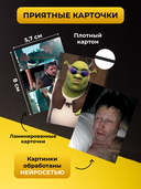 The memas — фото, картинка — 3