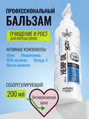 Бальзам для волос 