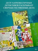 Настоящее пробуждение. Книга 4 — фото, картинка — 2