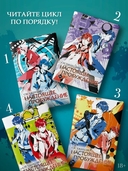 Настоящее пробуждение. Книга 4 — фото, картинка — 3