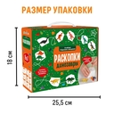 Набор для раскопок 