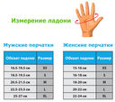 Перчатки для фитнеса SU-107 (L; оранжевые/чёрные) — фото, картинка — 2