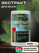 Хвойный экстракт для принятия ванн 