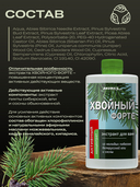 Хвойный экстракт для принятия ванн 