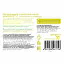 Мыло туалетное 