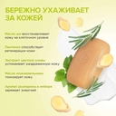 Мыло туалетное 