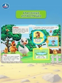 Книжка с окошками. Кто живет на ферме — фото, картинка — 4