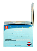 Крем для интимного ухода 