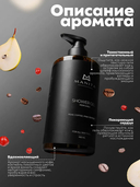 Парфюмированный гель для душа 