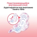 Гигиенические прокладки 