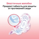Гигиенические прокладки 