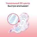Гигиенические прокладки 