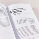 Страх, любовь и пропаганда. Механизмы влияния в сектах и тоталитарных системах — фото, картинка — 7