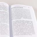 Страх, любовь и пропаганда. Механизмы влияния в сектах и тоталитарных системах — фото, картинка — 8