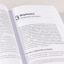 Страх, любовь и пропаганда. Механизмы влияния в сектах и тоталитарных системах — фото, картинка — 10