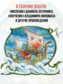 Повести земли русской — фото, картинка — 2