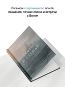 Замри и слушай — фото, картинка — 2