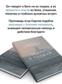 Замри и слушай — фото, картинка — 6