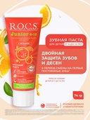 Зубная паста детская 