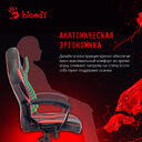 Кресло игровое A4Tech Bloody GC-250 — фото, картинка — 11