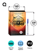 Железное пламя — фото, картинка — 5