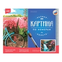 Картина по номерам 
