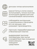 Лоток для кошек 