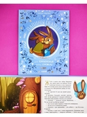 Папины сказки для чтения перед сном — фото, картинка — 2