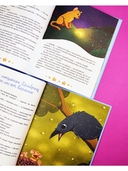 Папины сказки для чтения перед сном — фото, картинка — 3