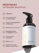 Парфюмированный крем для волос 