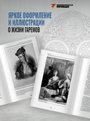 История гарема — фото, картинка — 3