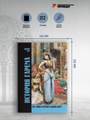 История гарема — фото, картинка — 5