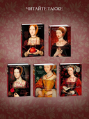 Королева во власти призраков. Роман о Джейн Сеймур — фото, картинка — 3