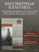 Берись за оружие! — фото, картинка — 1