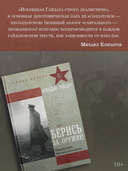 Берись за оружие! — фото, картинка — 2